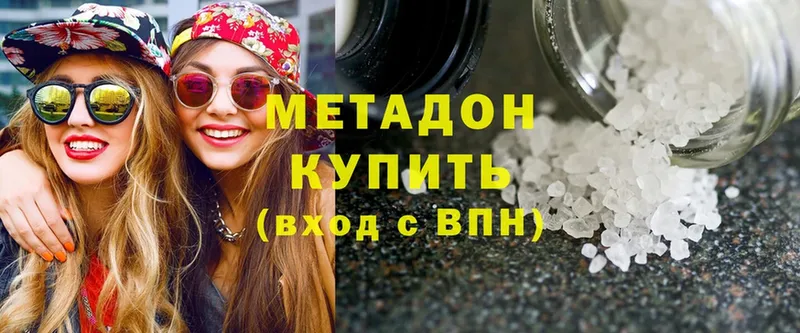 Метадон methadone  купить закладку  Ярославль 